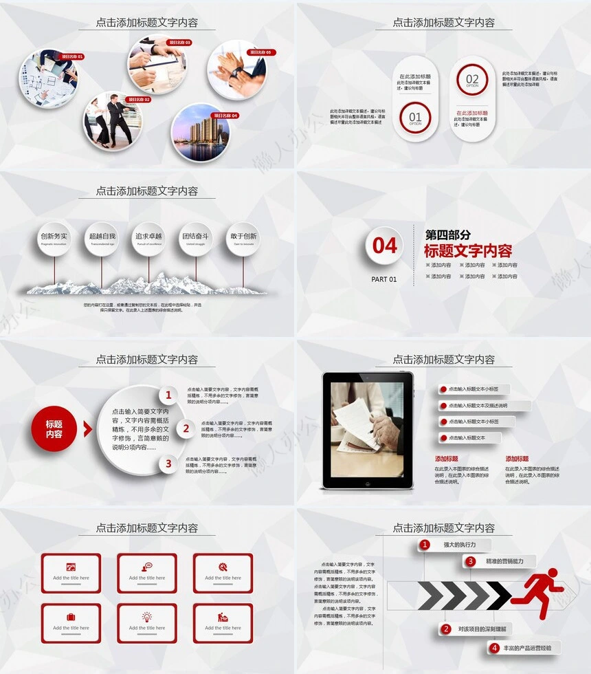 新年工作计划暨工作总结通用PPT模板简洁实用框架完整的年终总结工作汇报与新年计划