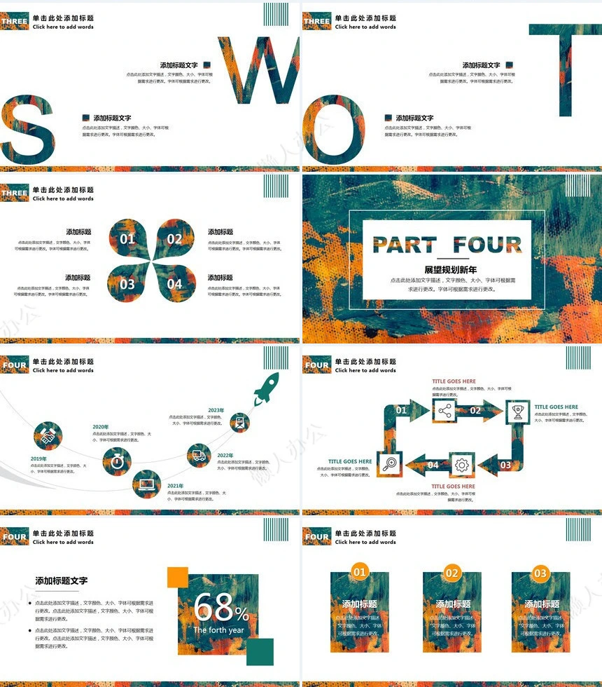 时尚年终述职汇报通用PPT模板