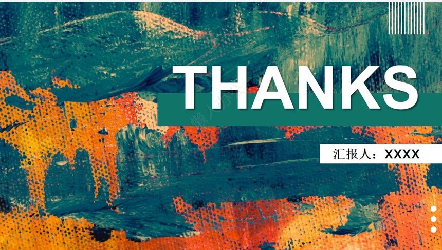 时尚年终述职汇报通用PPT模板