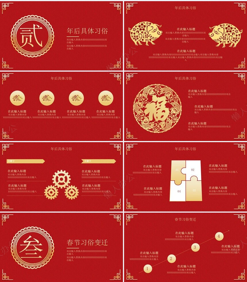 春节习俗介绍PPT模板猪年大吉通用PPT模板
