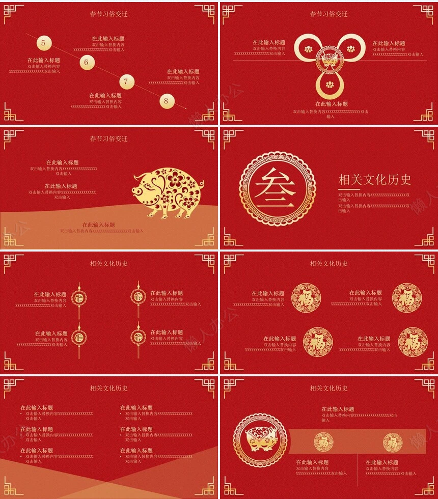 春节习俗介绍PPT模板猪年大吉通用PPT模板
