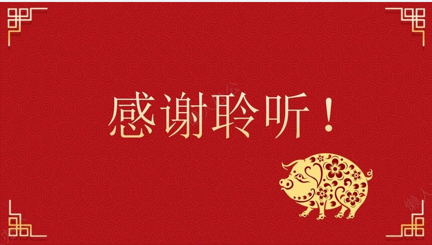 春节习俗介绍PPT模板猪年大吉通用PPT模板