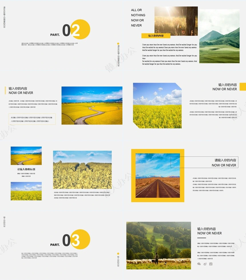 油菜花背景图通用PPT模板