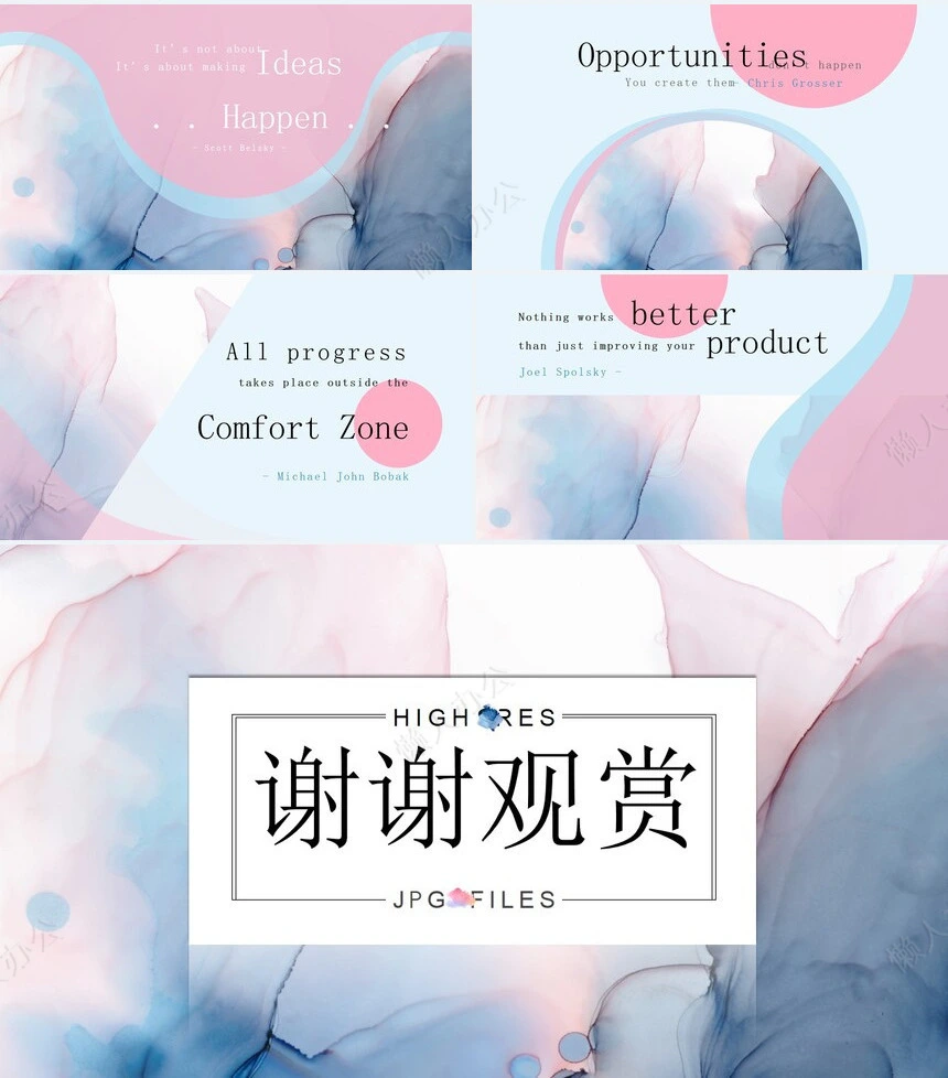 漂亮飘渺手绘水彩通用PPT模板