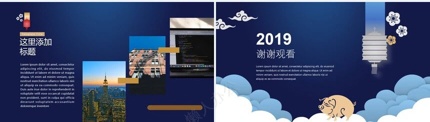 猪年新年汇报通用PPT模板