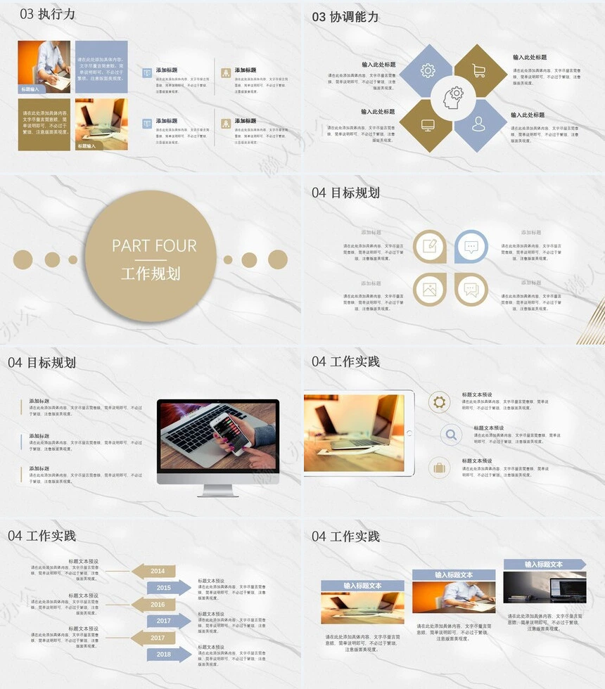 简约风格个人简历通用PPT模板