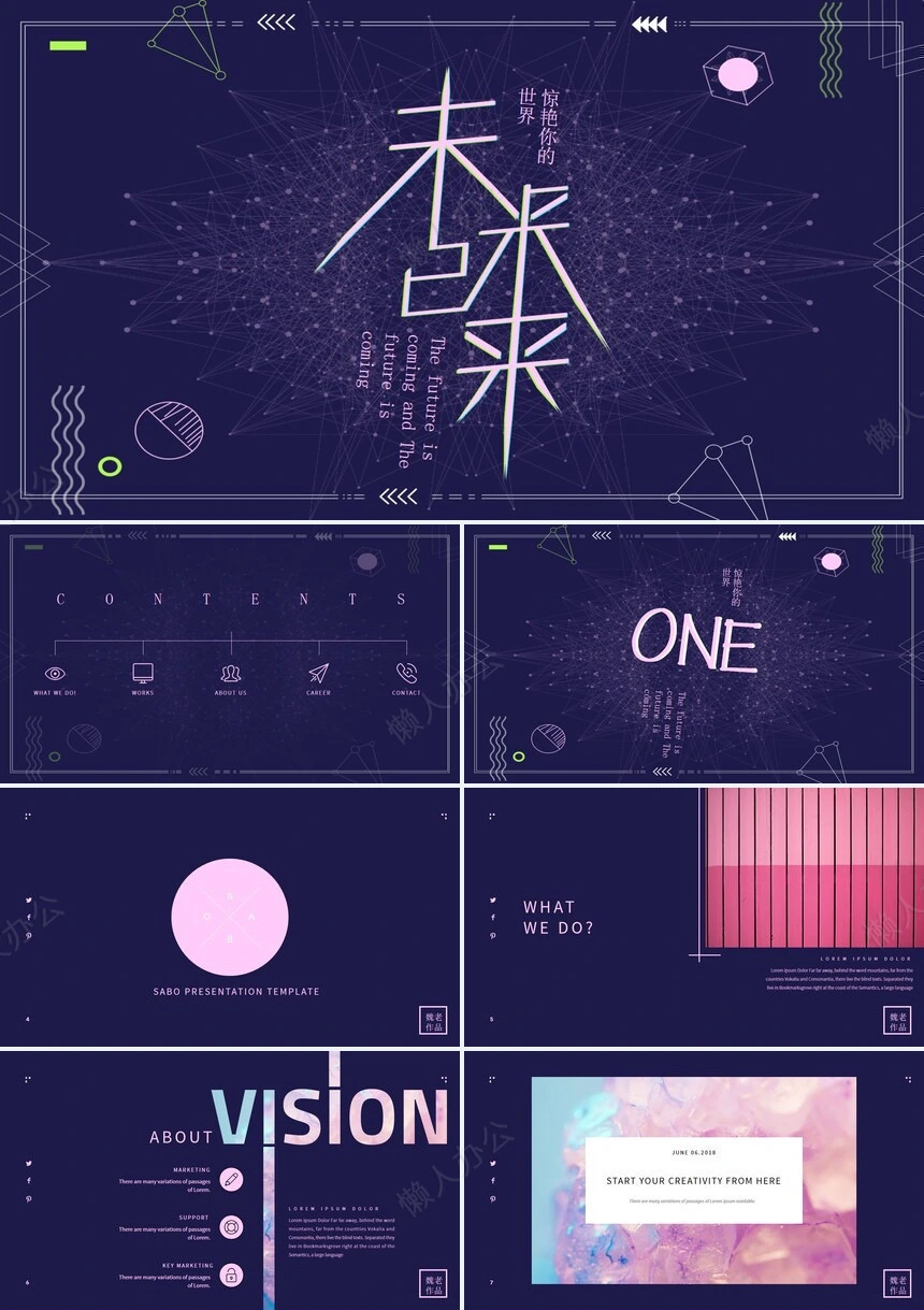 紫色未来已来项目策划商业计划书产品介绍通用PPT模板