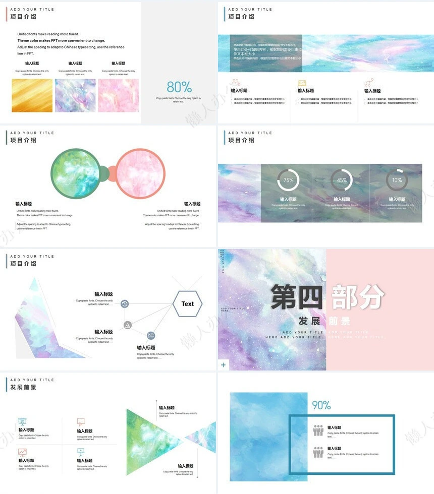 计划总结工作汇报商务通用汇报PPT模板