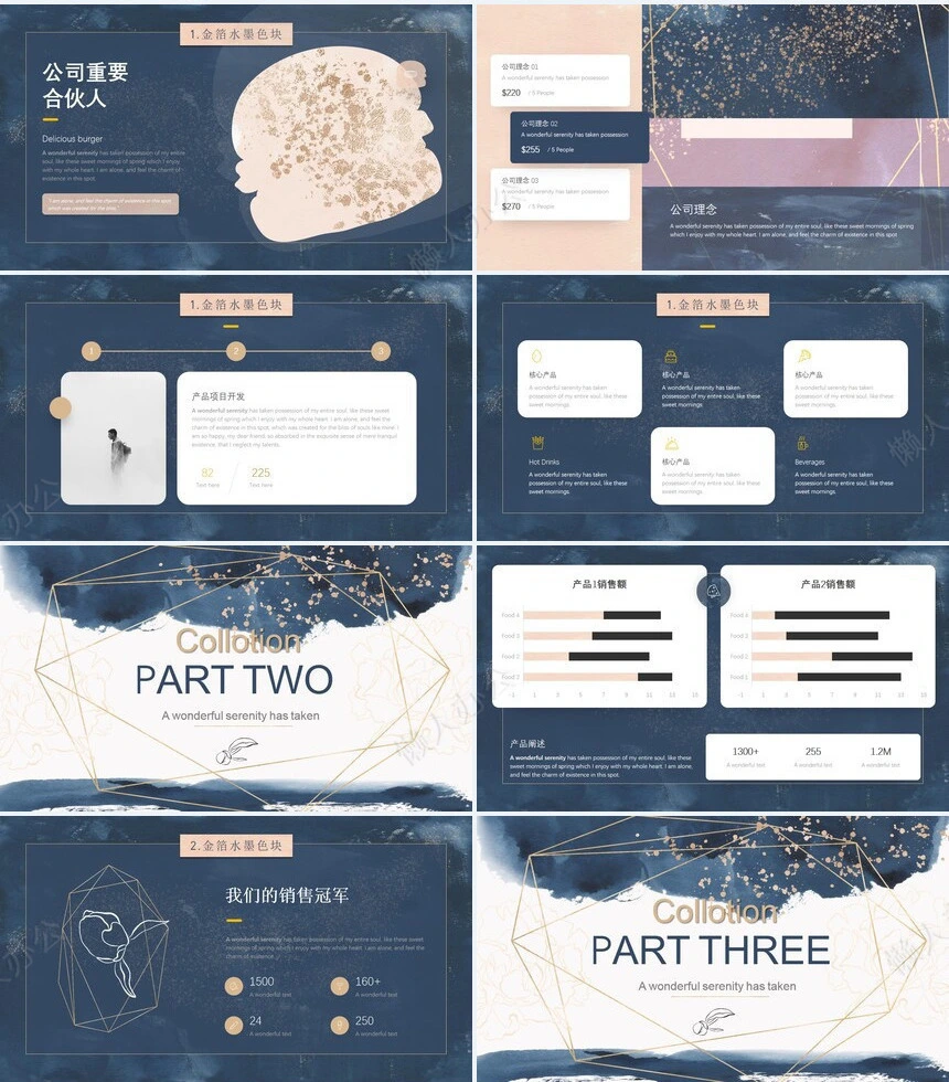 金箔水墨色块通用PPT模板