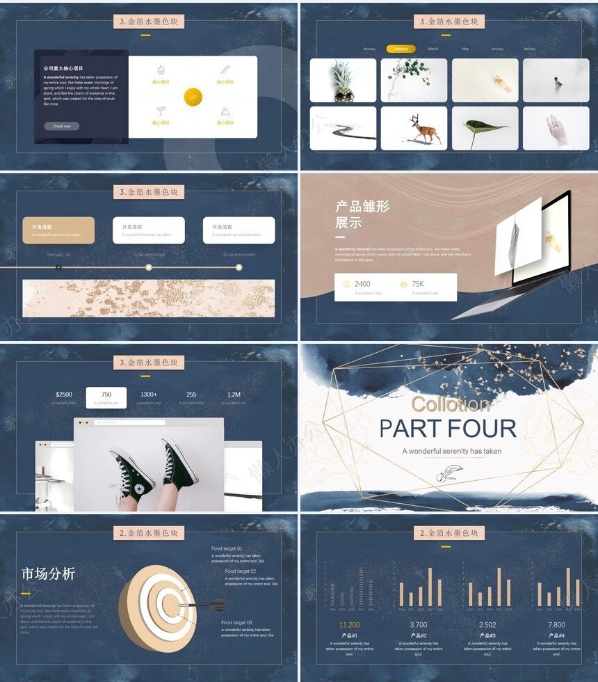 金箔水墨色块通用PPT模板