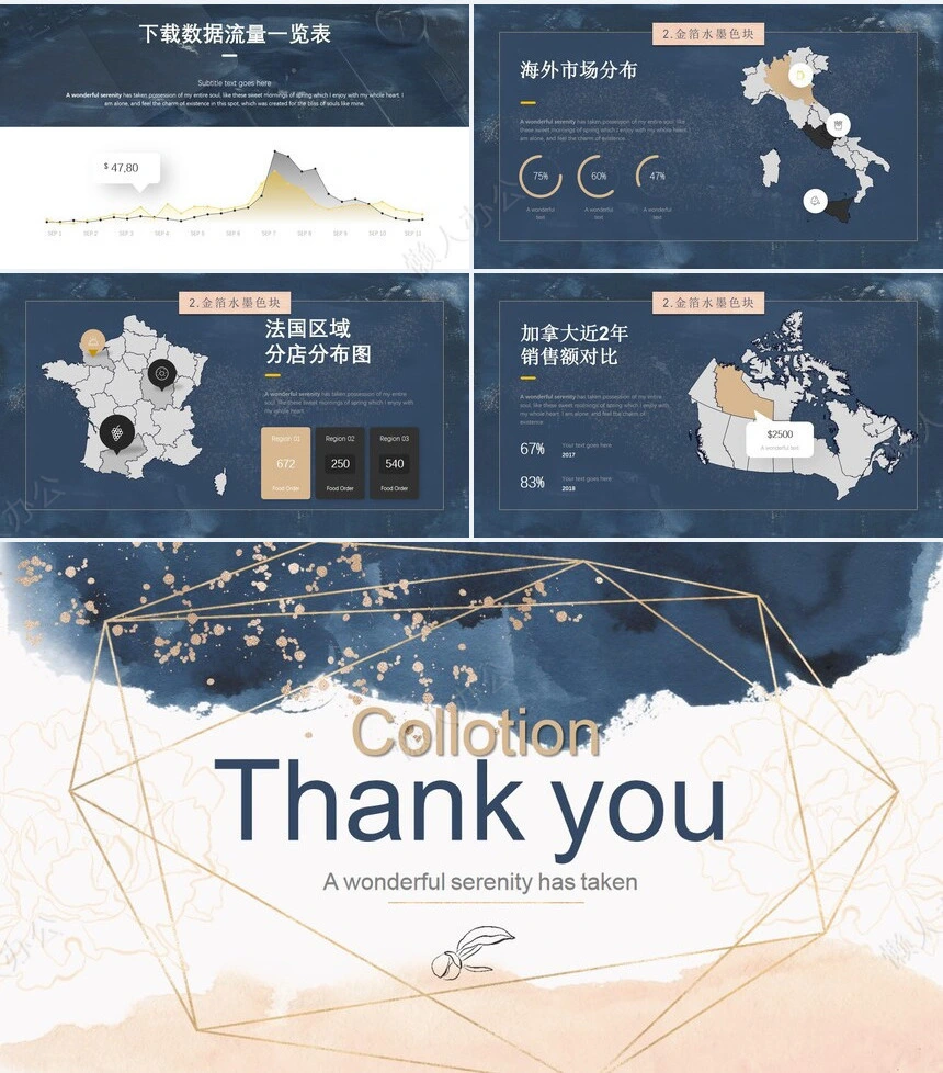 金箔水墨色块通用PPT模板