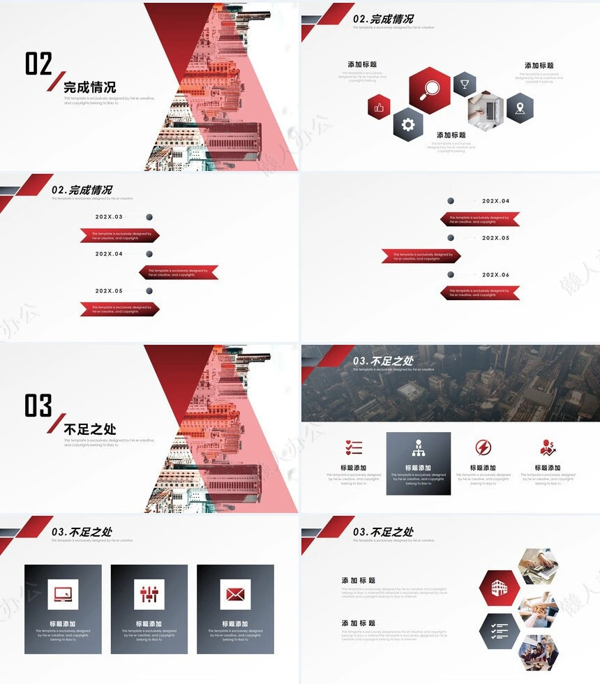 销售部年终述职通用PPT模板