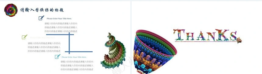 创意分形毕业答辩PPT模板