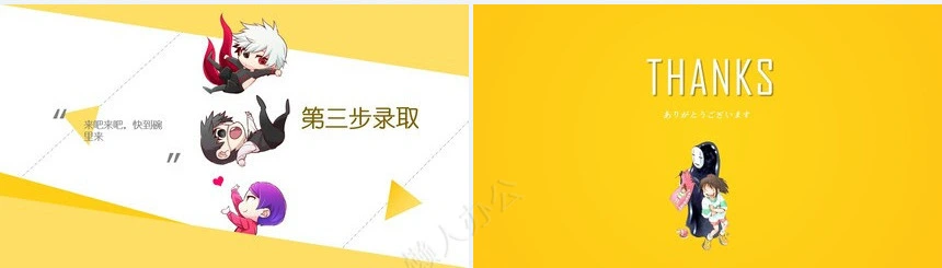 创意动漫主题招新PPT模板