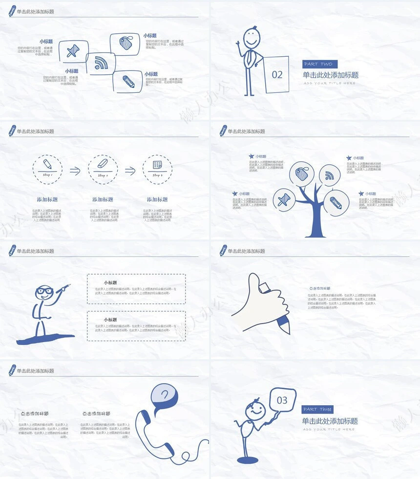 创意文艺手绘通用PPT总结计划教育教学融资宣讲述职报告