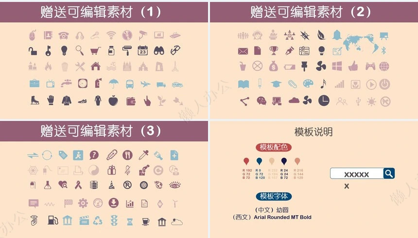 创意毕业答辩通用PPT模板