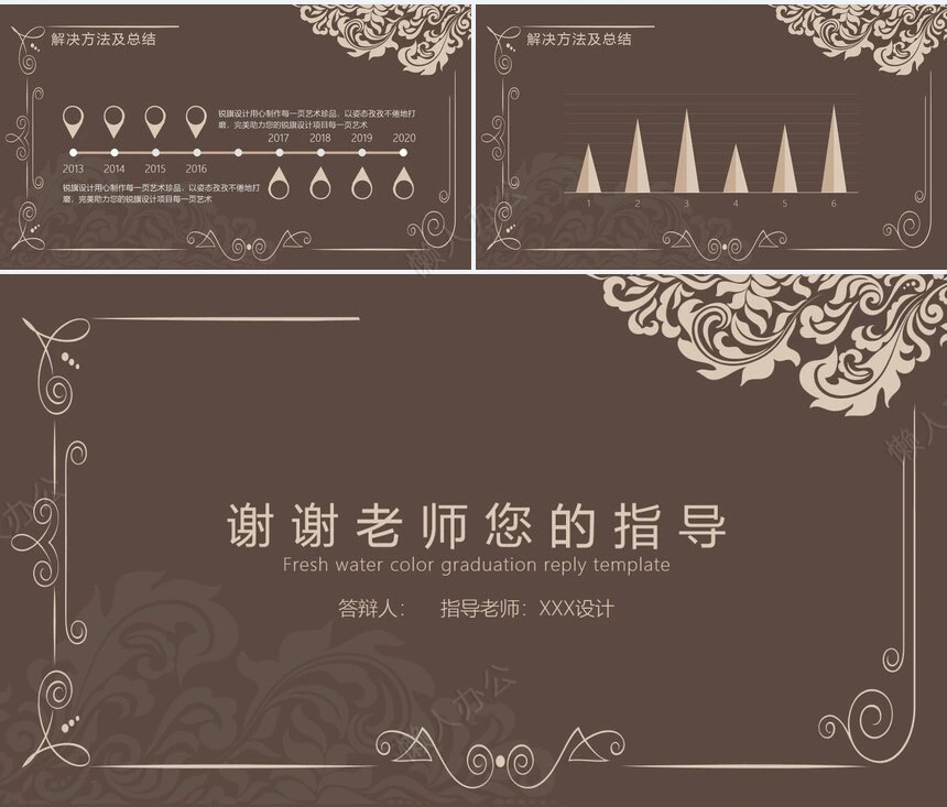 古典花纹毕业答辩PPT模板