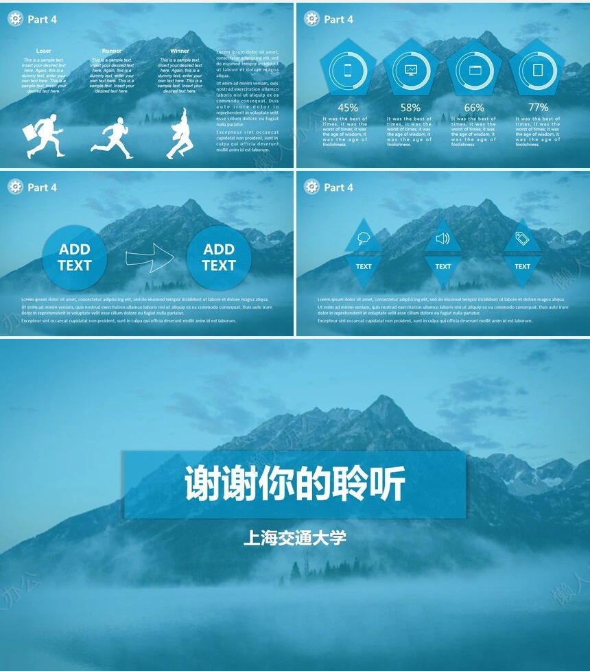 大气校园项目答辩PPT模板