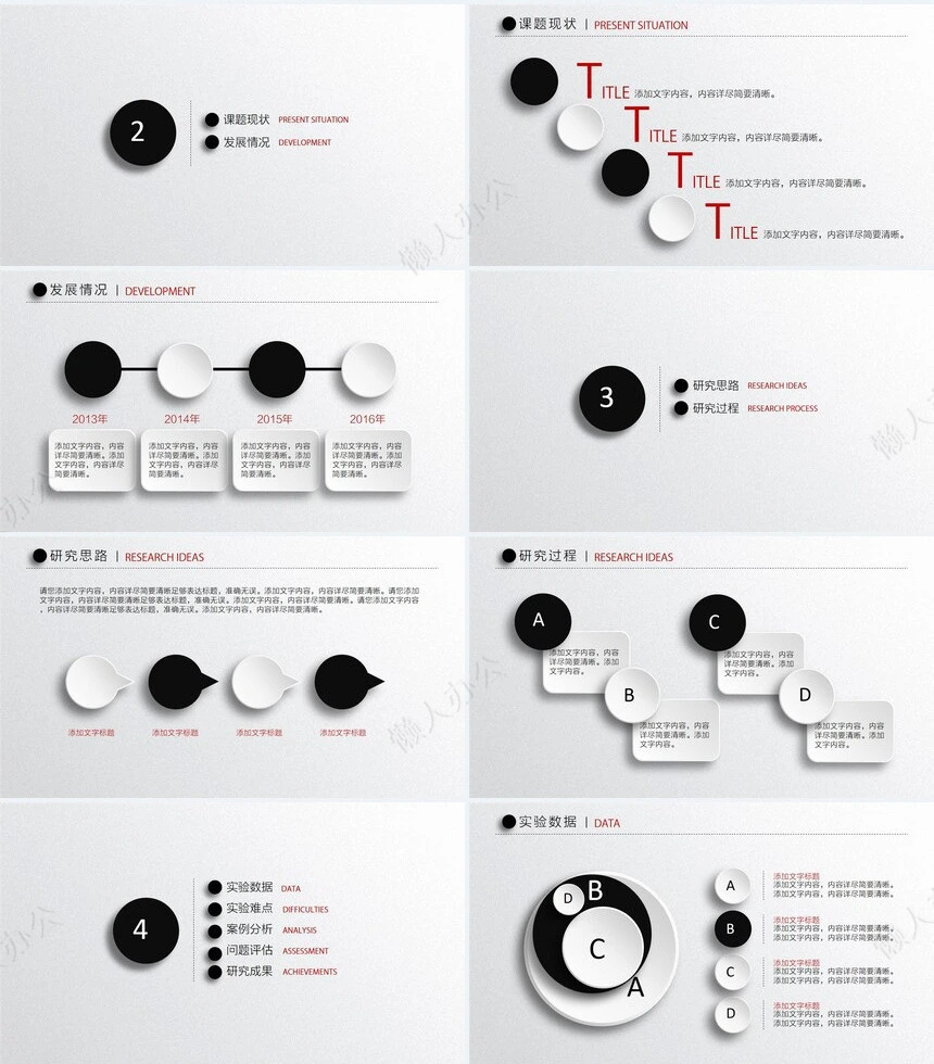 时尚风格论文答辩模板