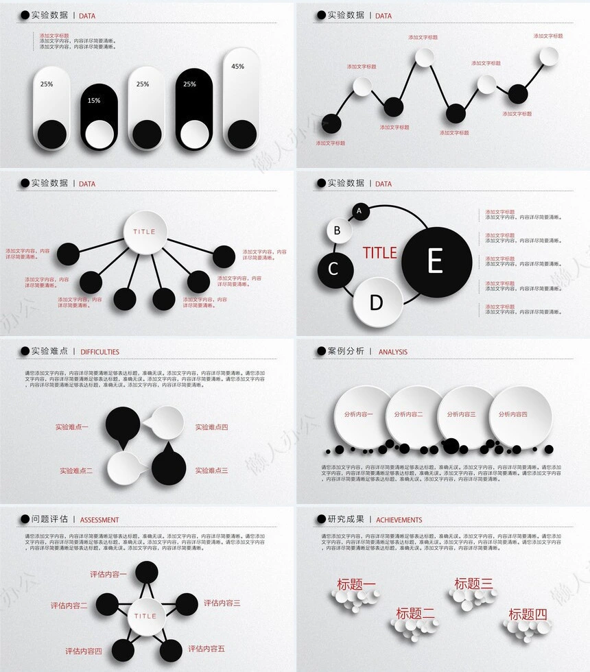时尚风格论文答辩模板