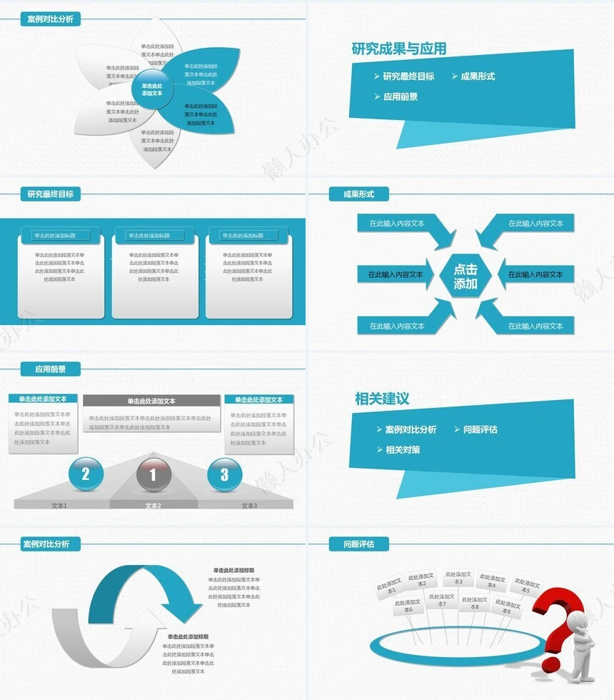 毕业答辩PPT背景模板