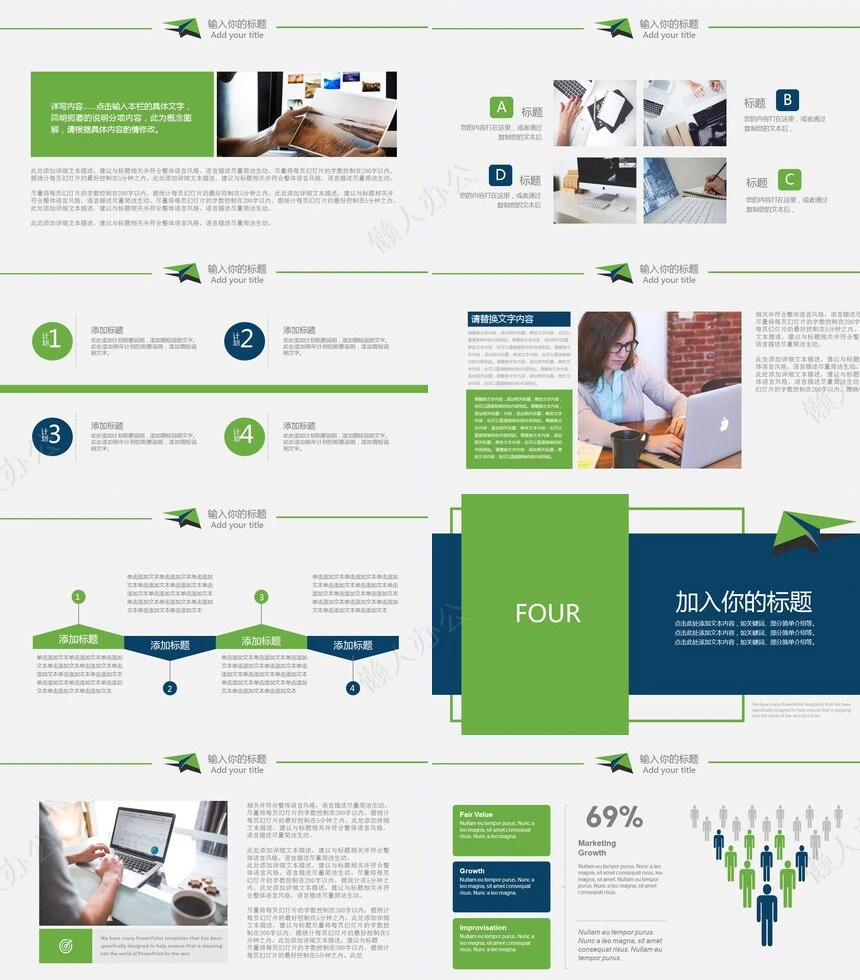 毕业论文答辩PPT模版