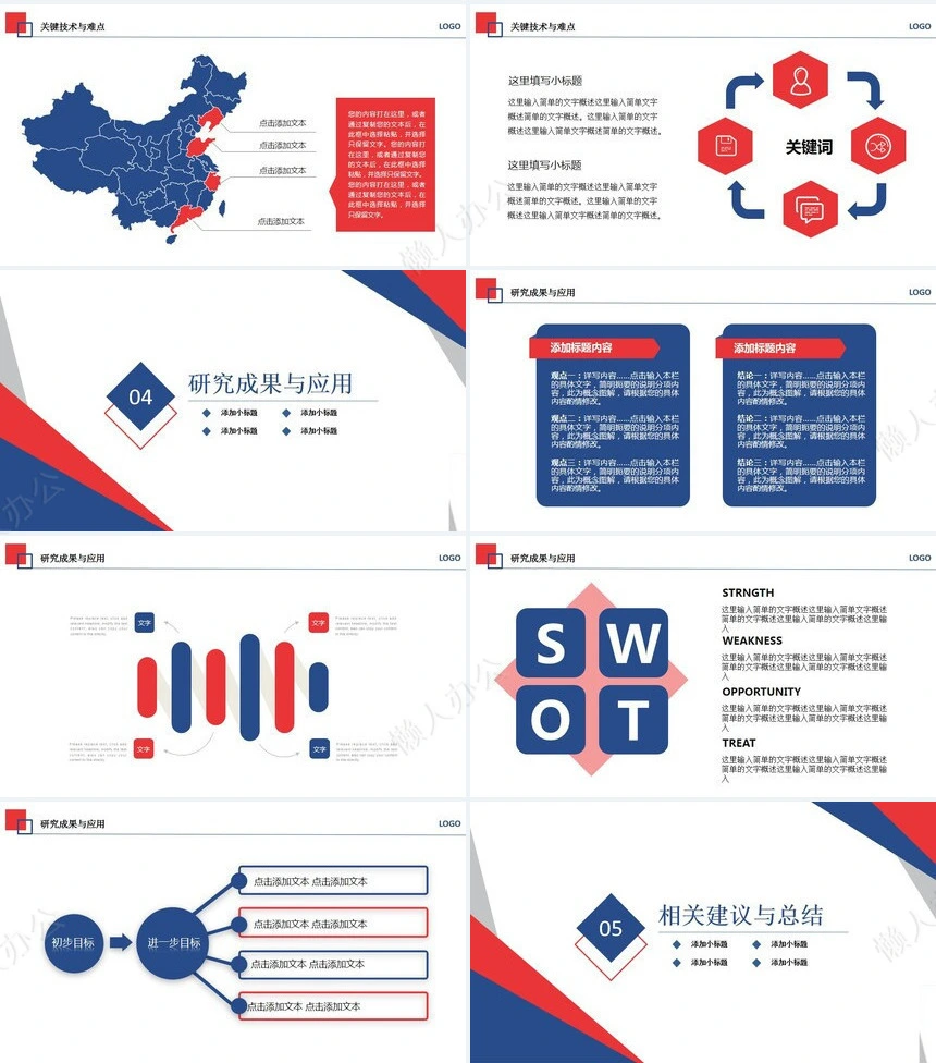 毕业论文答辩设计PPT模版