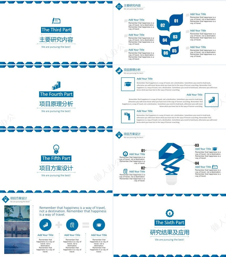 沉稳风论文答辩PPT模板