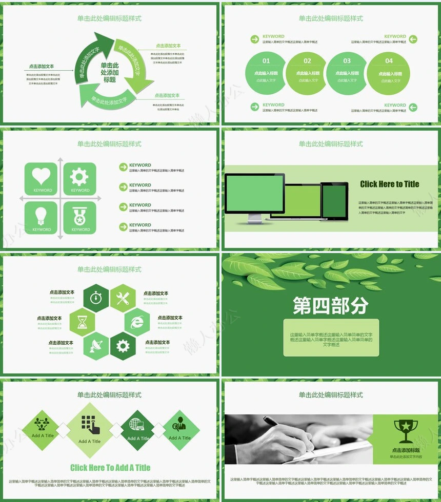 清新简约论文答辩PPT模板简洁严谨适用于毕业论文答辩