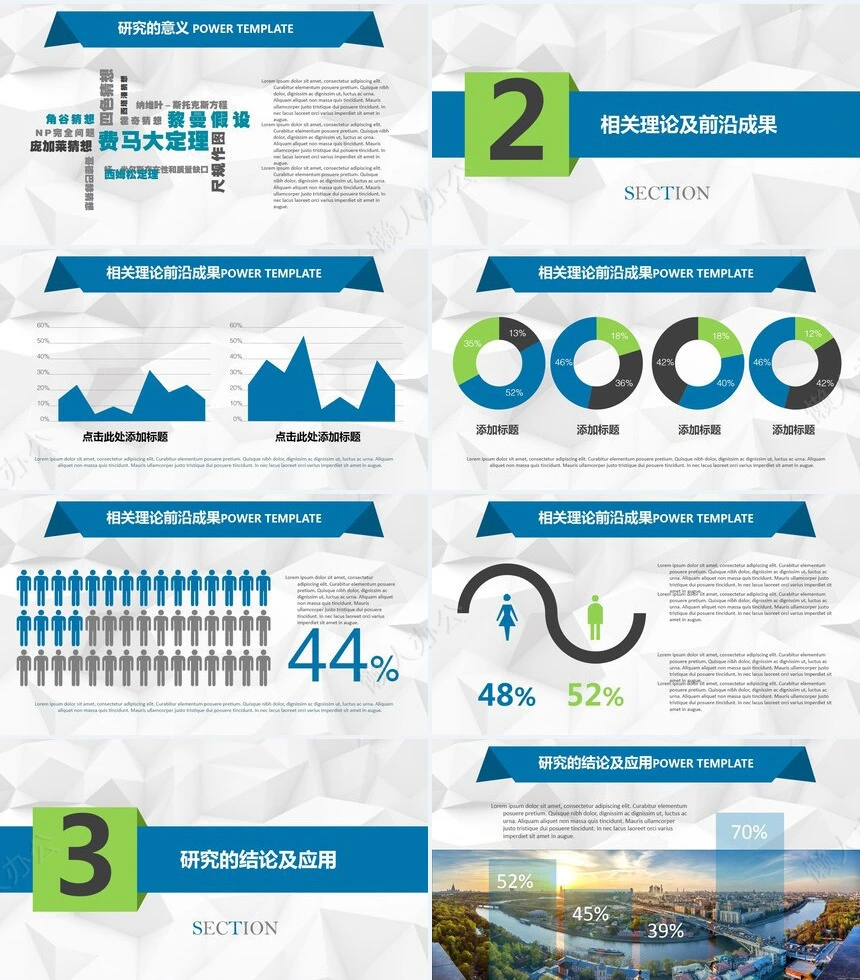 真实用论文答辩PPT模板