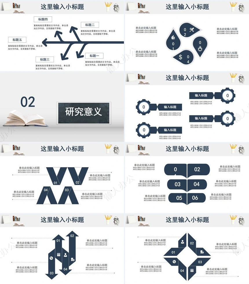 简约大气毕业论文答辩