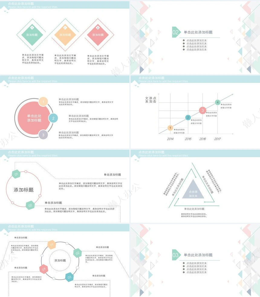 蓝灰格子风PPT此模板可用于工作报告季度总结年终汇报