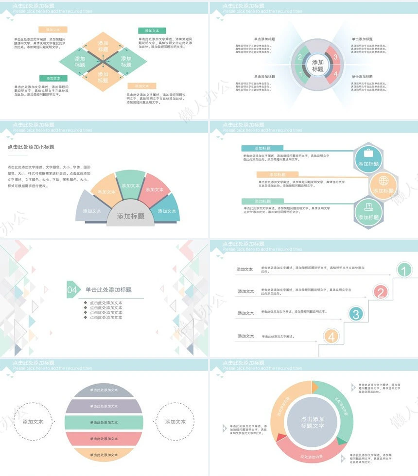 蓝灰格子风PPT此模板可用于工作报告季度总结年终汇报