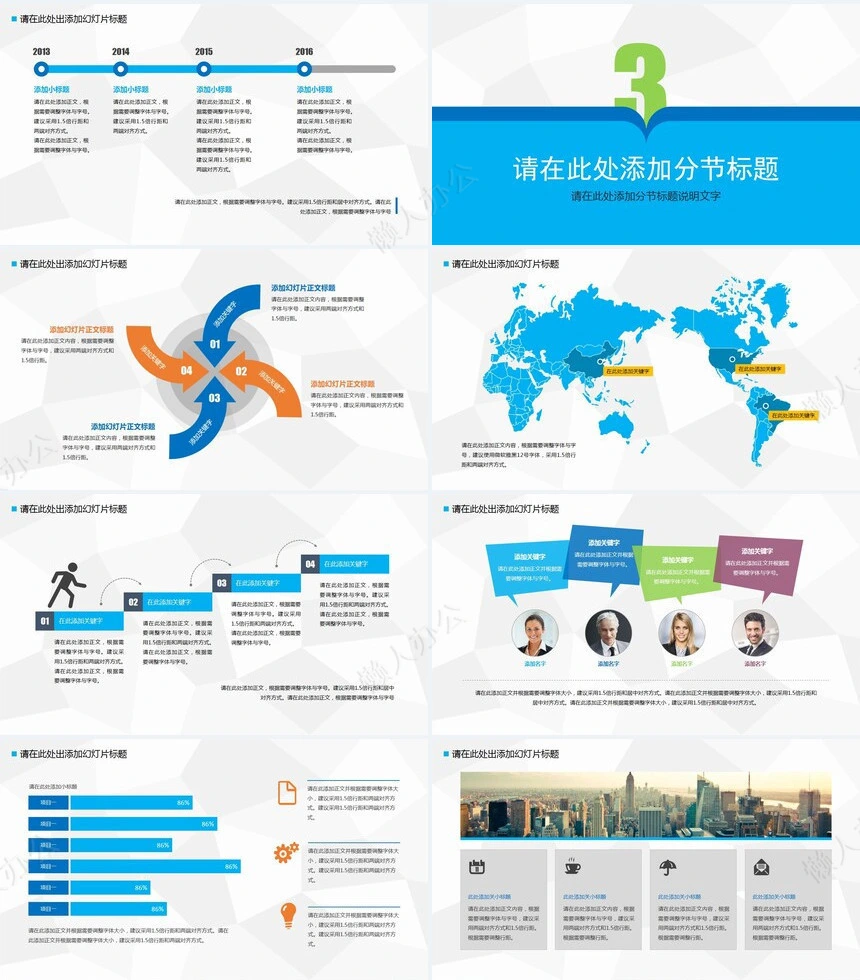 蓝色主题色论文答辩PPT模板