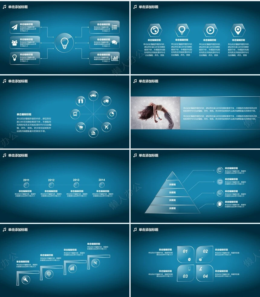 音乐符号主题背景PPT模板