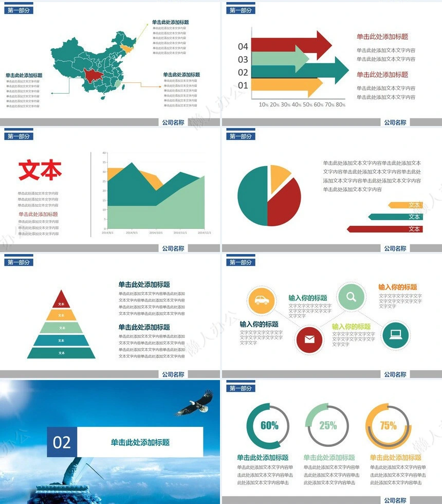202X工作总结报告城市建筑背景通用PPT模板