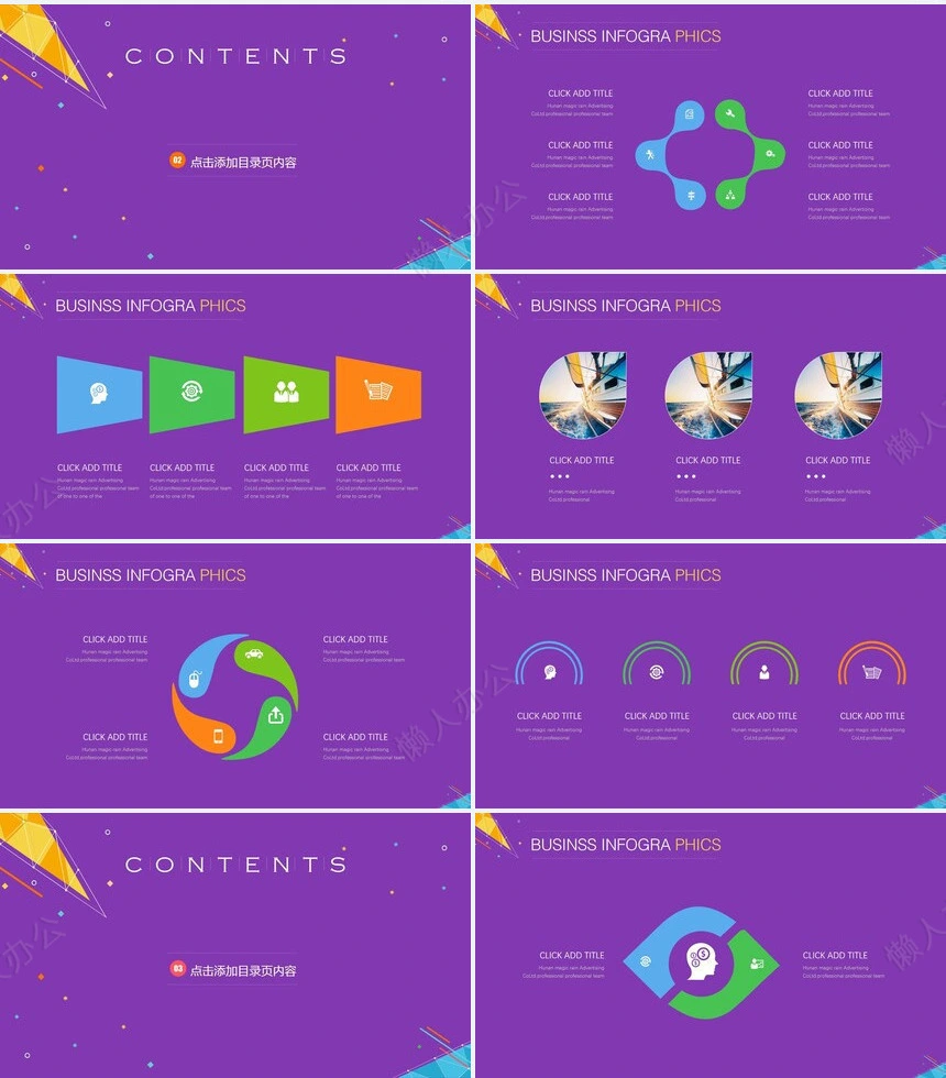 IOS风格工作汇报商业计划书通用PPT模板