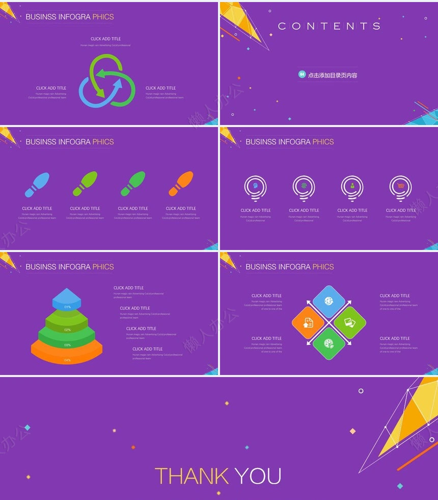 IOS风格工作汇报商业计划书通用PPT模板