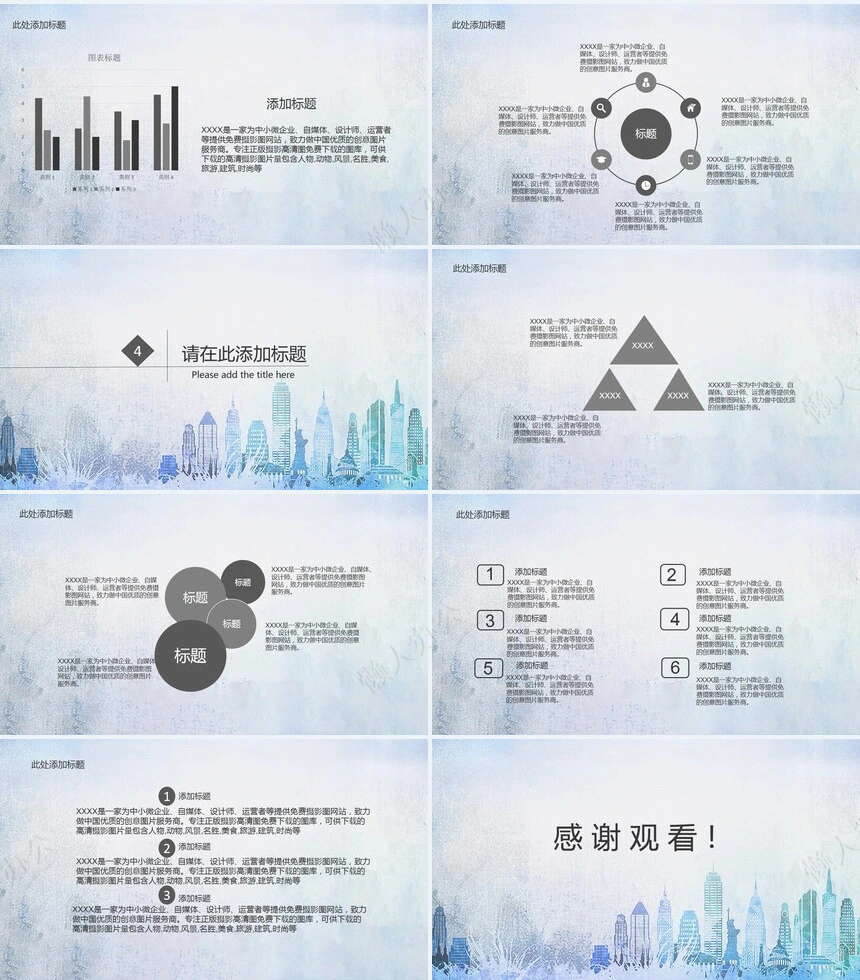 企业工作汇报PPT模板