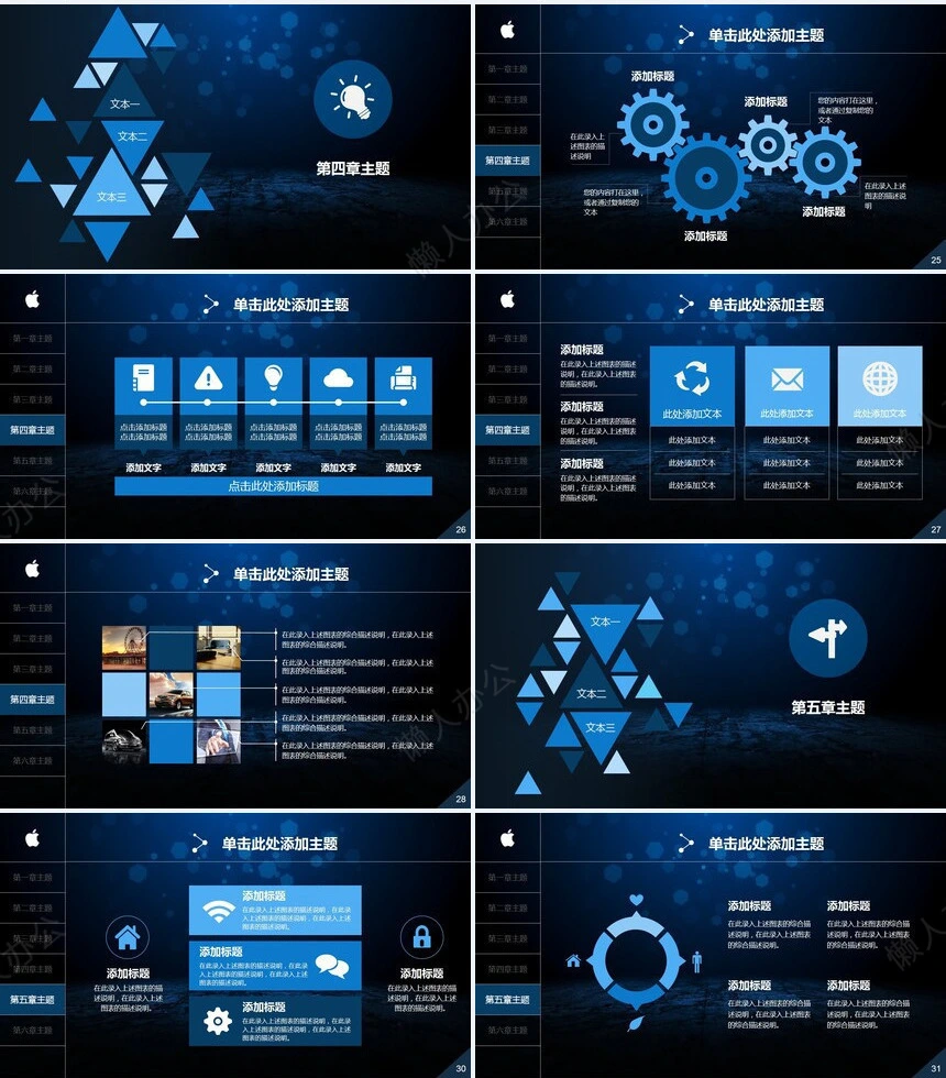 公司商务通用PPT模板商业通用IOS风格模板