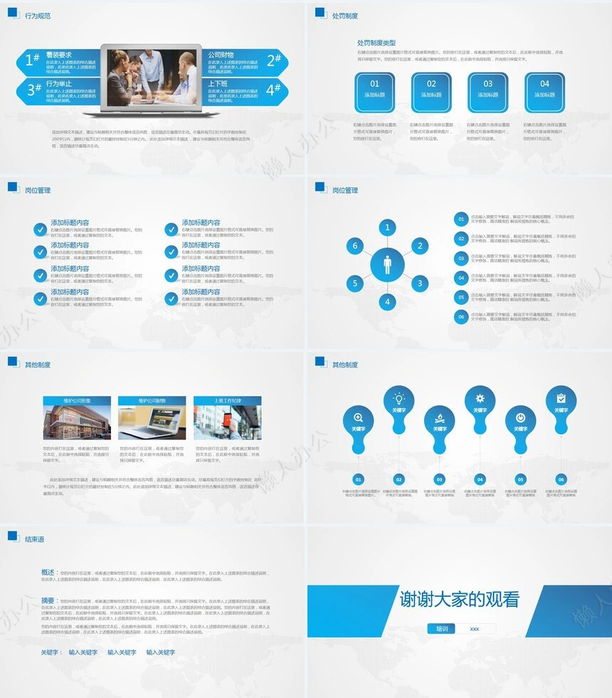 员工入职培训PPT模版入职培训企业宣传工作汇报部门培训