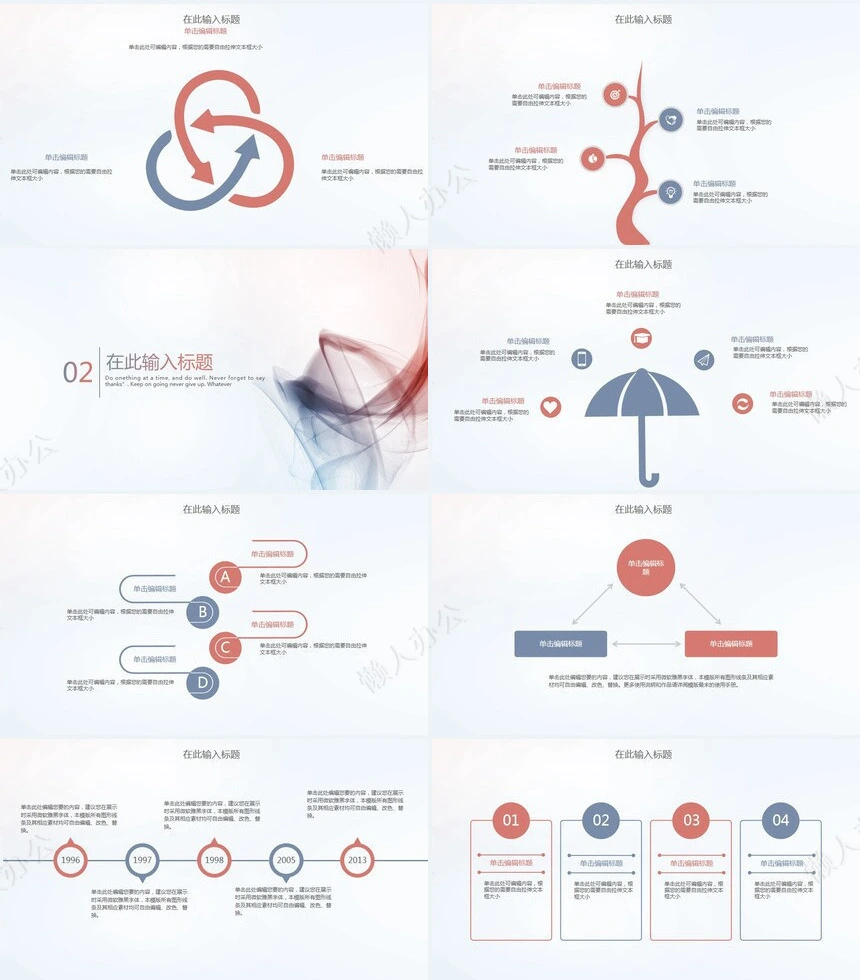 唯美工作汇报PPT模板