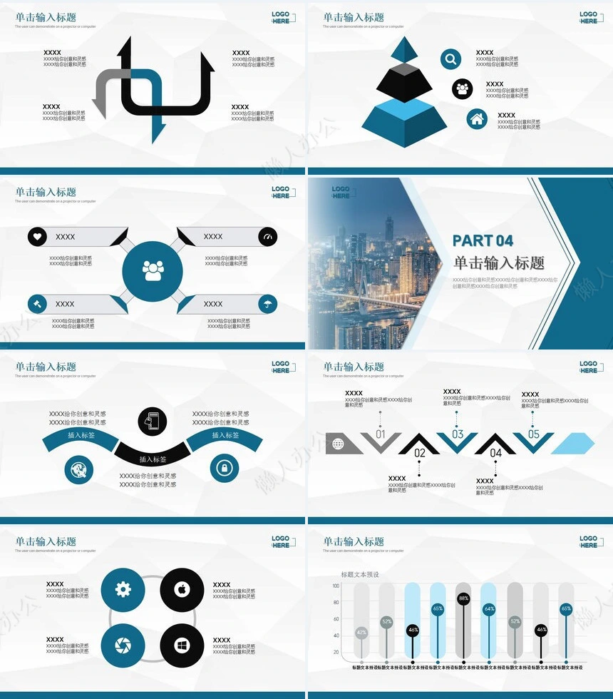商务工作总结PPT模板