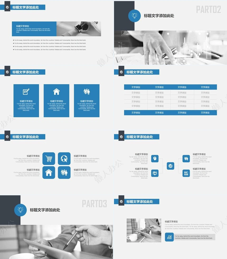 商务招商项目展示工作汇报计划总结通用PPT模板(2)