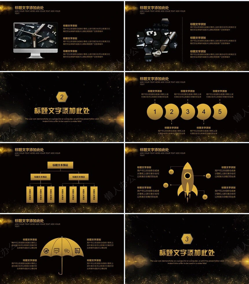 商务招商项目展示工作汇报计划总结通用PPT模板(3)