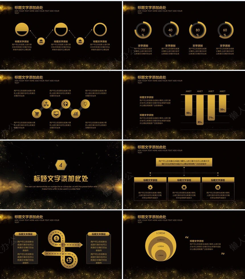 商务招商项目展示工作汇报计划总结通用PPT模板(3)