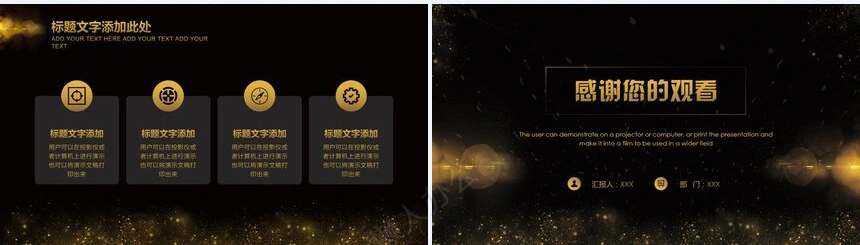 商务招商项目展示工作汇报计划总结通用PPT模板(3)