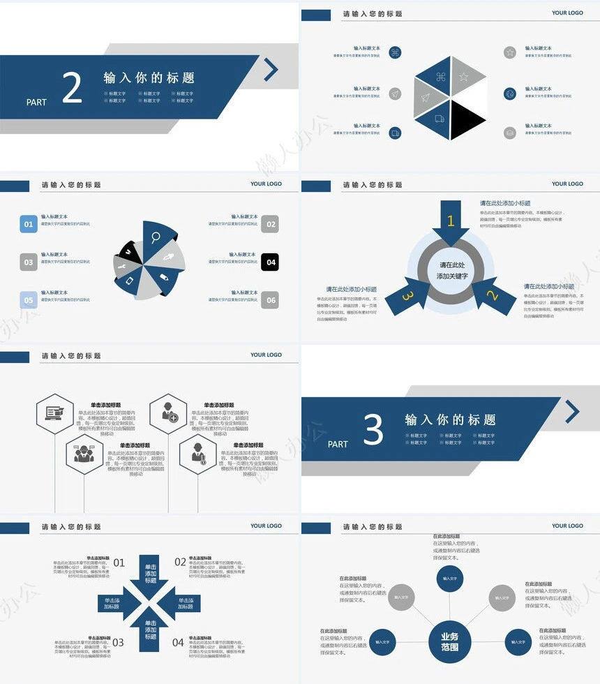 商务科技工作汇报PPT模板