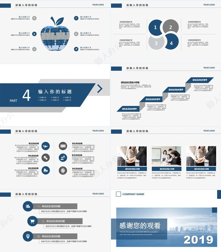 商务科技工作汇报PPT模板
