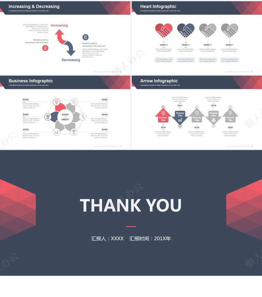 商务通用工作汇报PPT